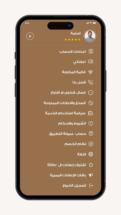 El Dahnaa screenshot-5