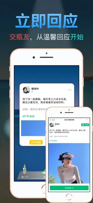 心愿漂流瓶 - 经典回归 寻找当年失散的瓶友 screenshot 4