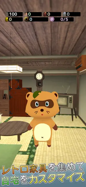 タヌキとピカピカどんぐり御殿 screenshot 2