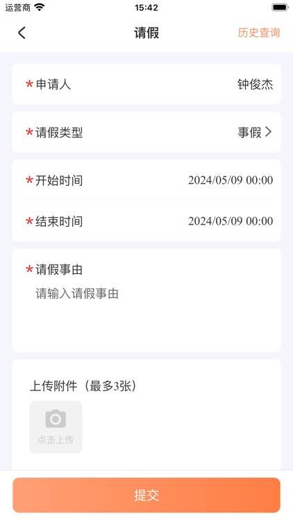 勤杰DHR screenshot-3