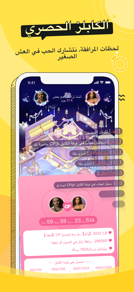 Lemo - Chill & Chat screenshot 7