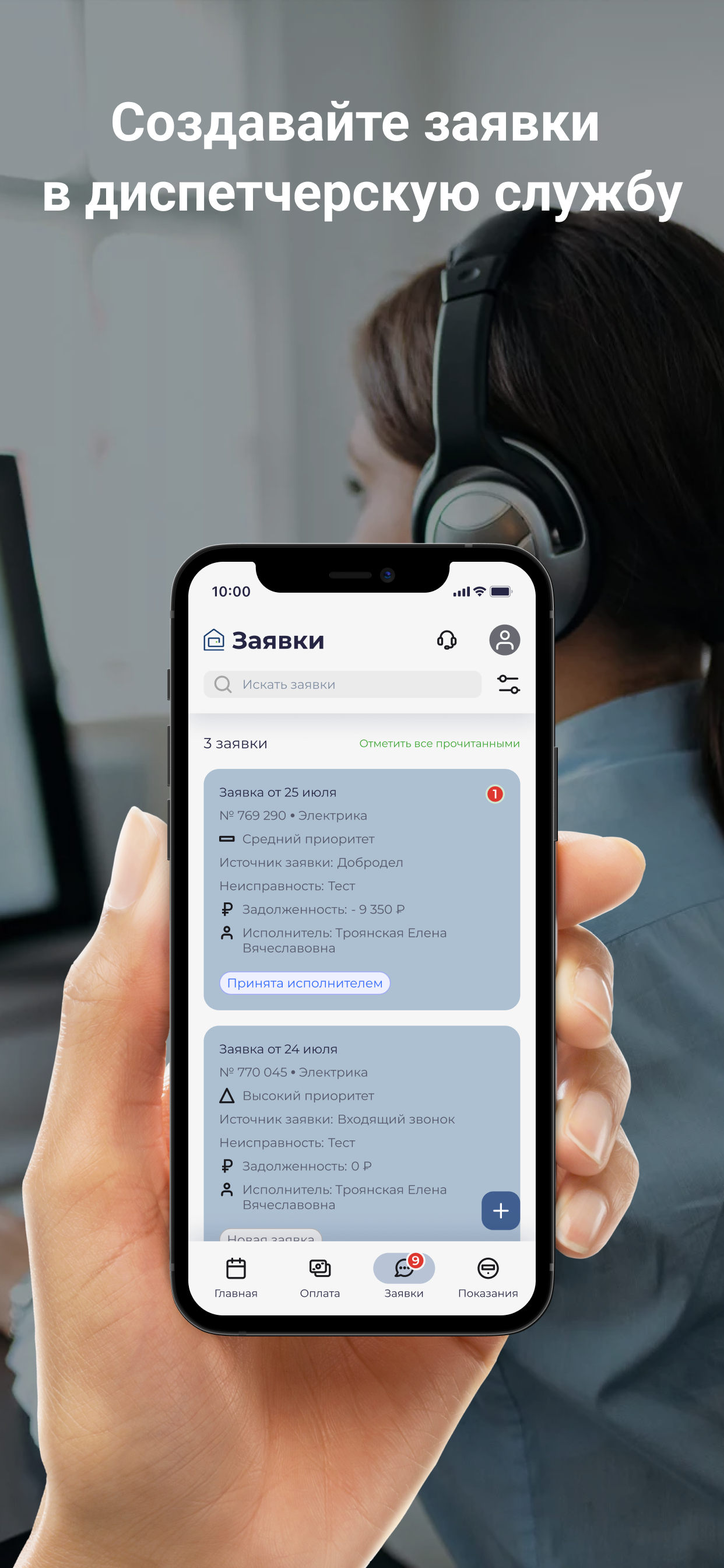 ИнфоСистемы (Советский ХМАО) screenshot 4