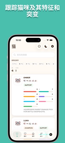 Whiskerline screenshot