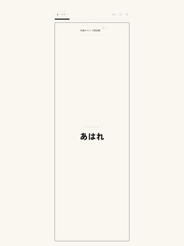 Memora X 古文単語・常識 iPad screenshot 3