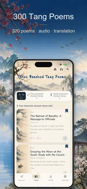 Tang Poems: 300 Classics screenshot 1