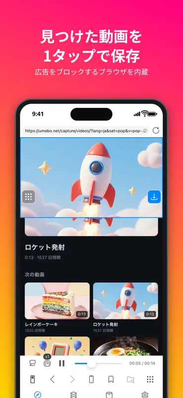 動画保存 / バックグラウンド再生 / iCap screenshot 2 of 6