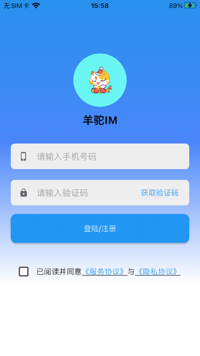 鹦语 screenshot