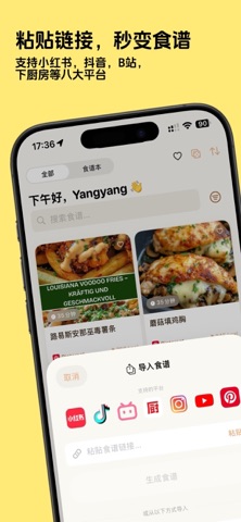 谱提 Pullit screenshot