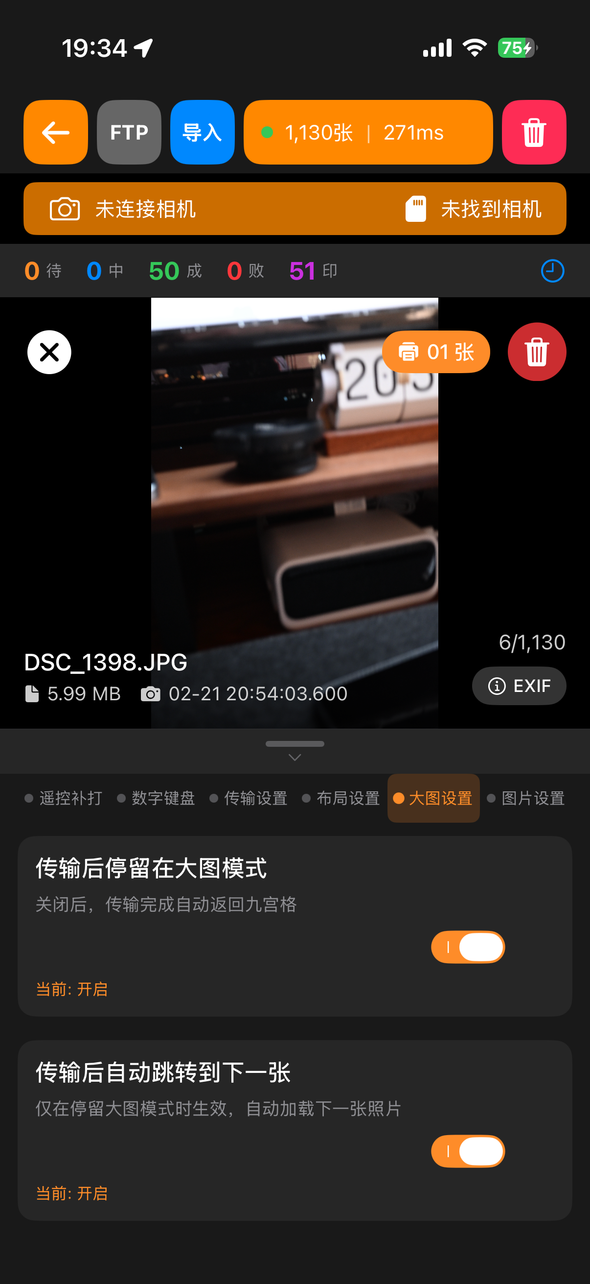 拍马连