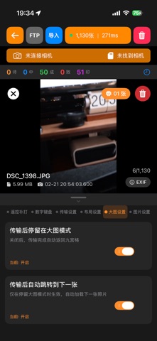 拍马连 screenshot