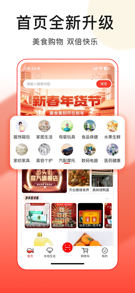 步头街 screenshot 1