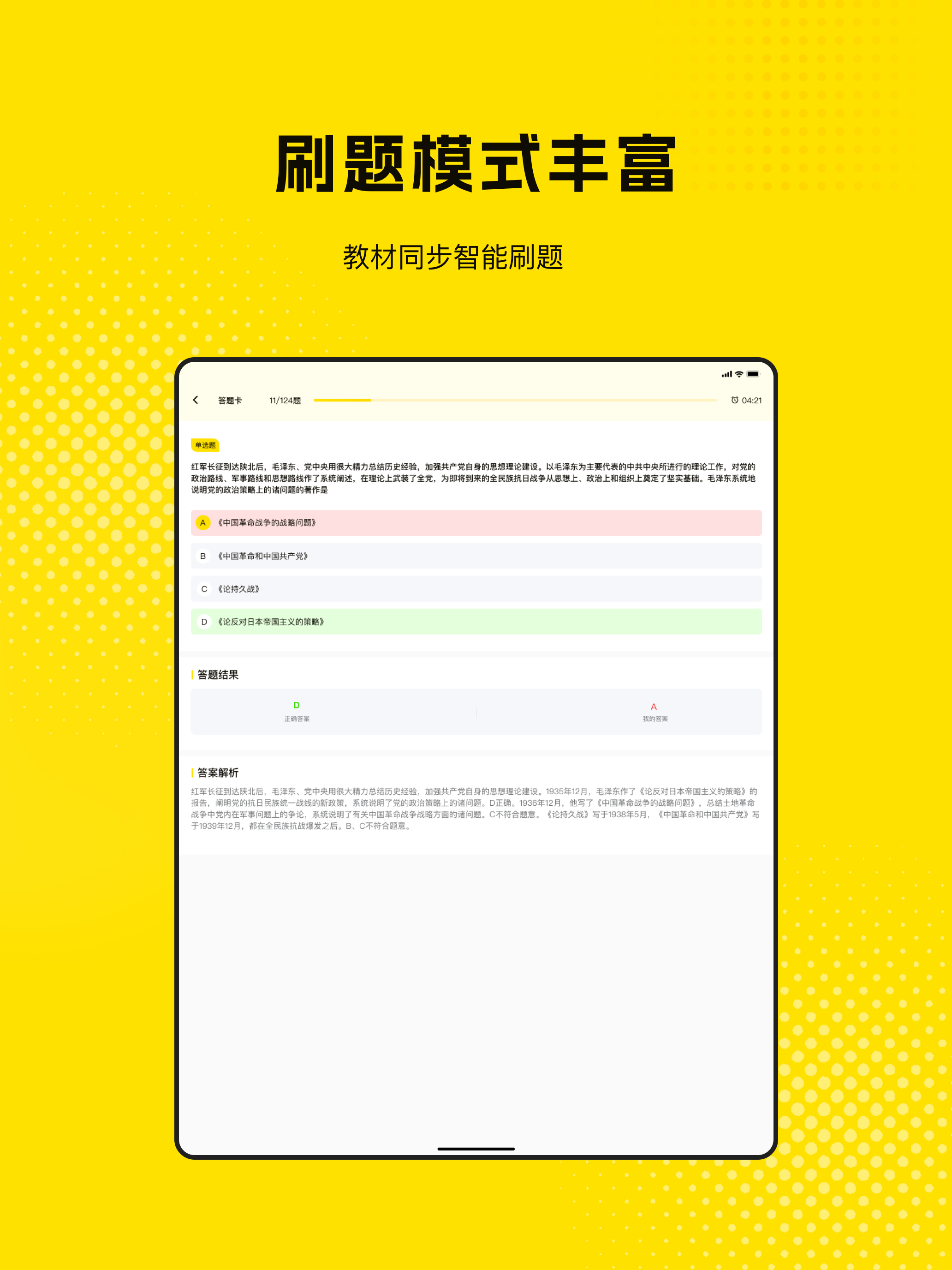 蛋壳课堂 screenshot 7