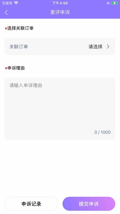 侣友达人端 Screenshot