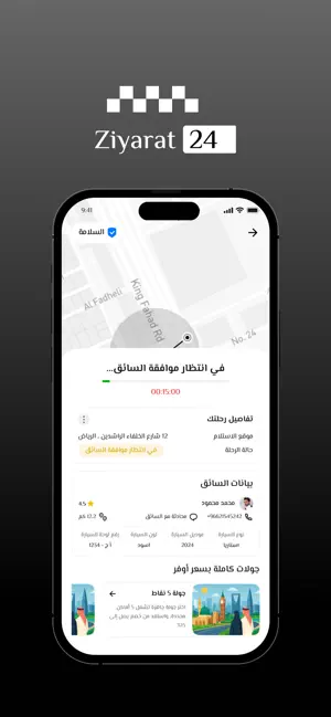 Ziyarat24 | زيارات ٢٤ screenshot 2