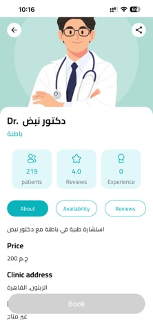 Nabd | نبض screenshot