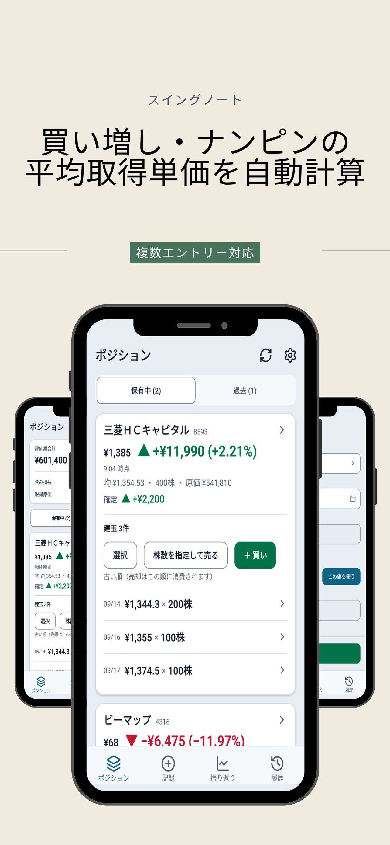 Screenshot 2 of スイングノート - 損益管理