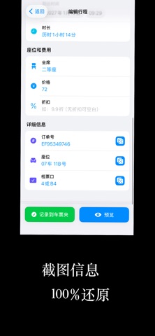 应用截图 2