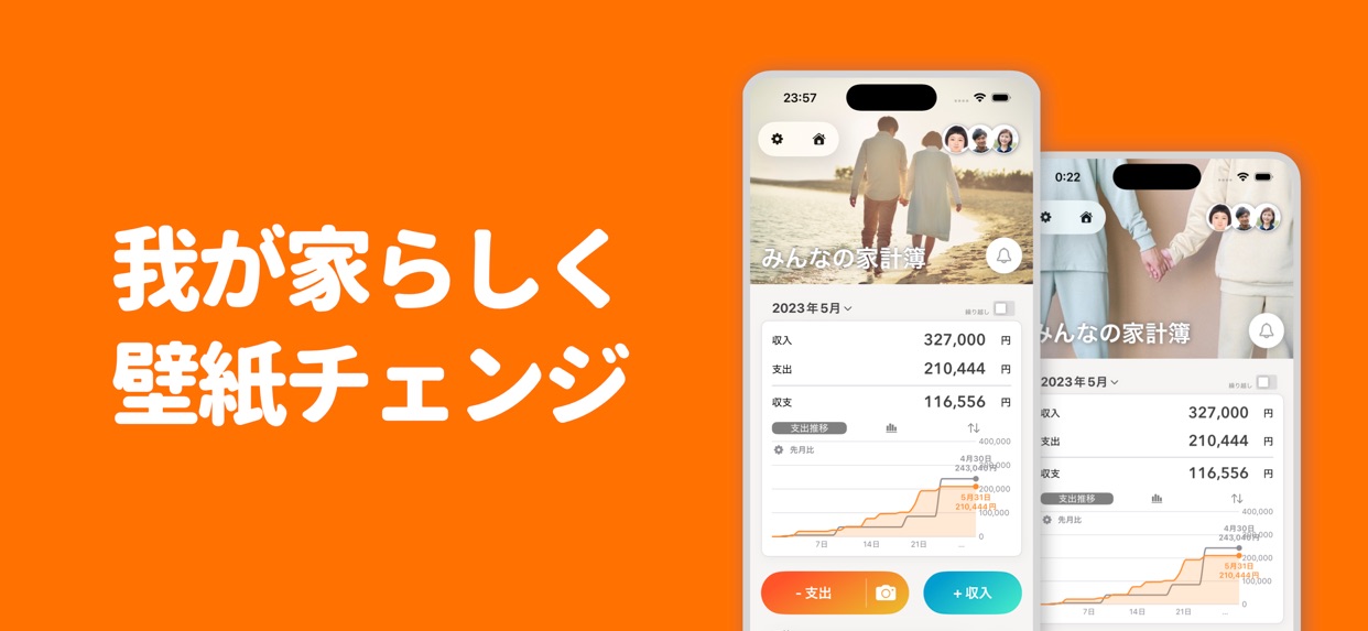 我が家らしく壁紙チェンジ