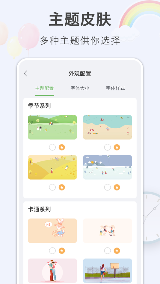 #7. 目标树-目标管理,习惯打卡,番茄钟 (macOS) 由: 苏贺 马