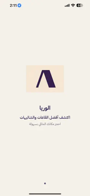Alworya screenshot 3