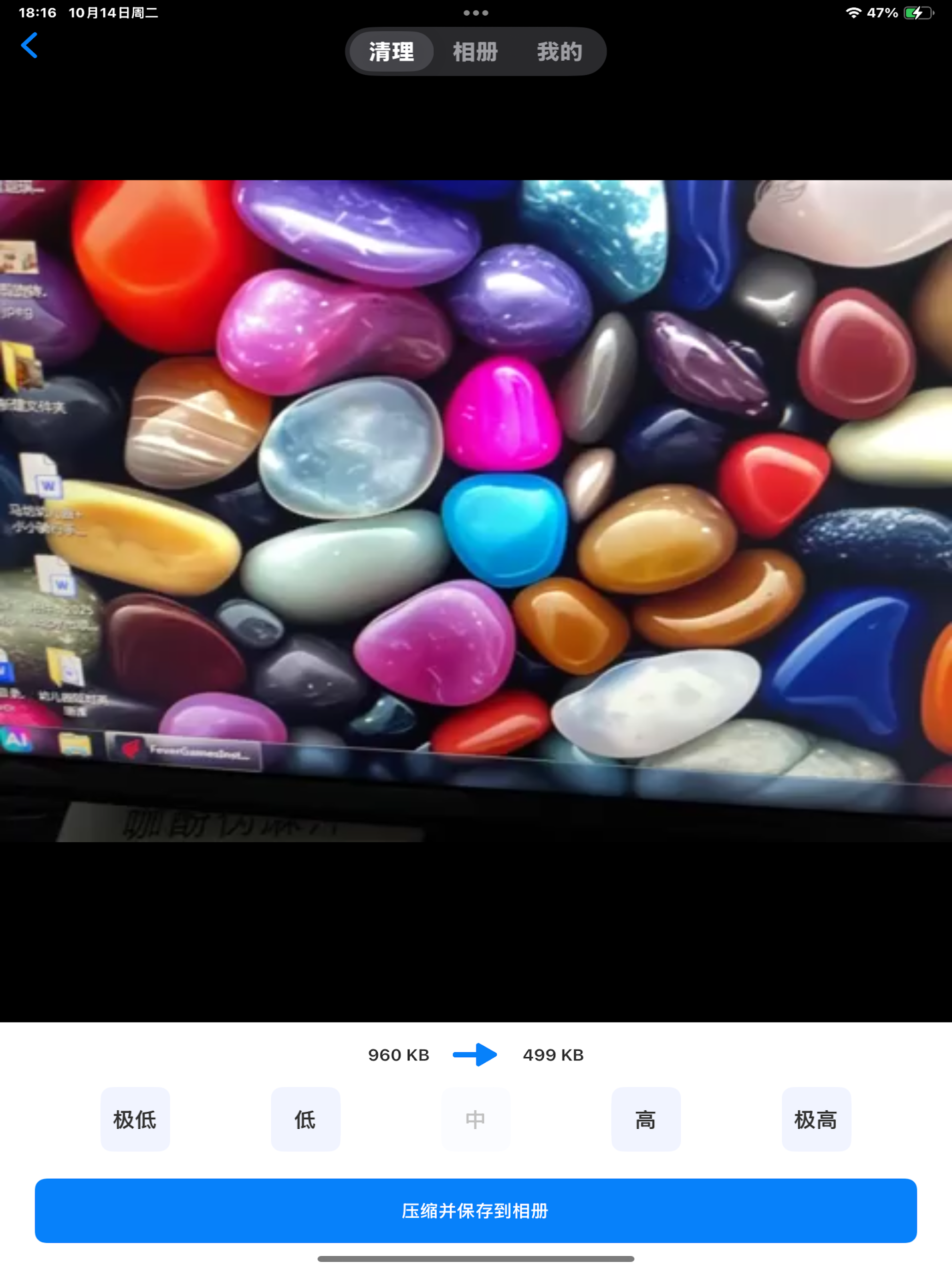 Phone Cleanup – Album Cleanup screenshot 6