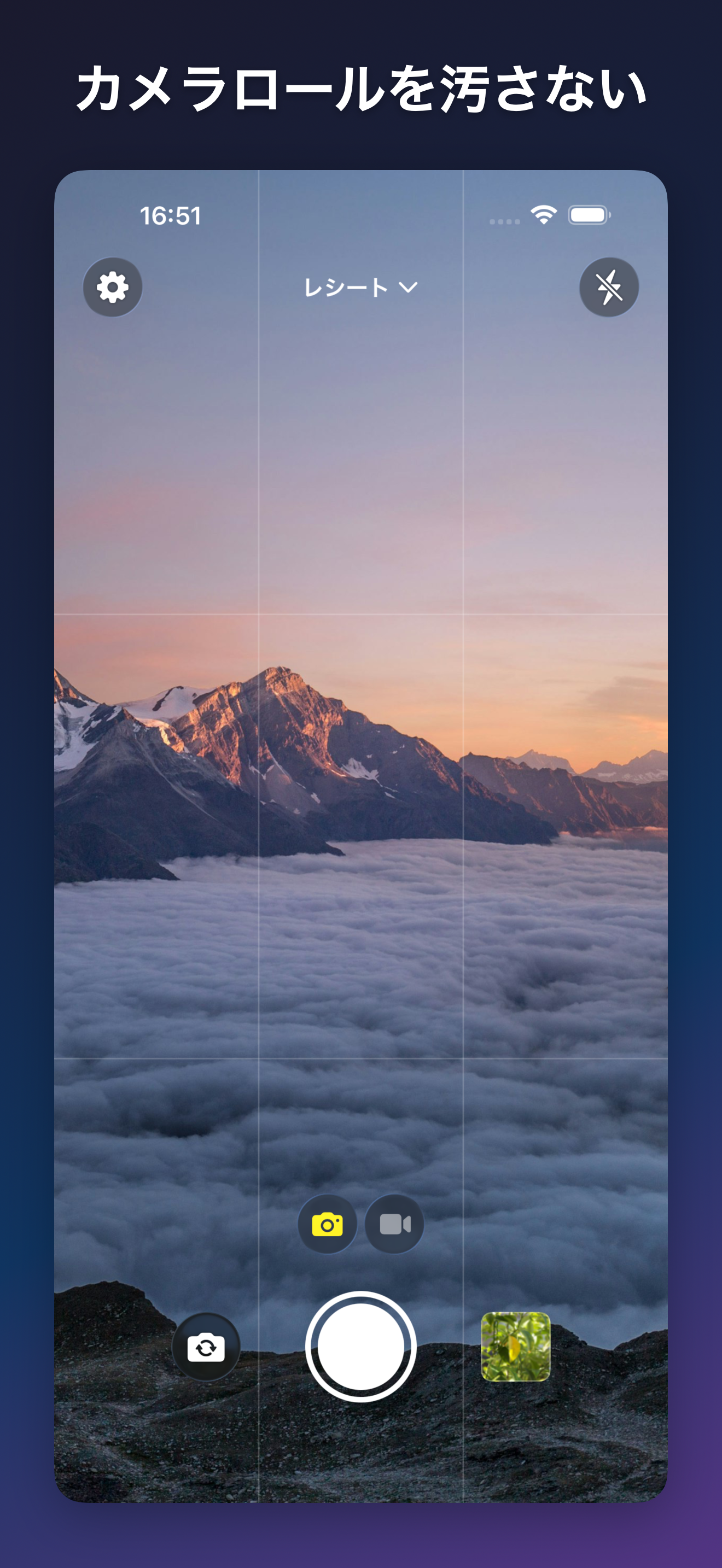 ProjectCam - カメラロールを汚さないプロジェクト別写真管理アプリ iOS screenshot 1 showing app interface