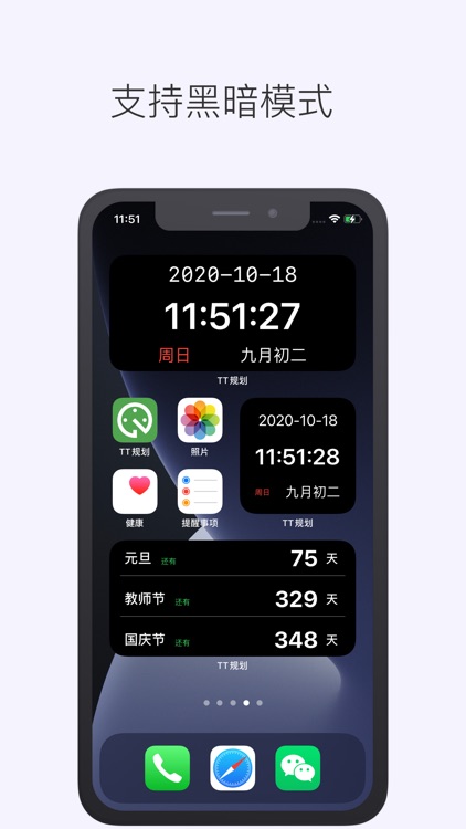 PlanPro-桌面倒计时与提醒事项 screenshot-8
