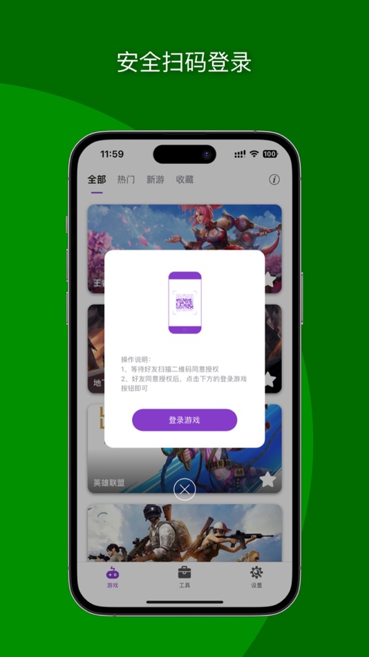 #3. VSBox (iOS) 来自: 大林 周