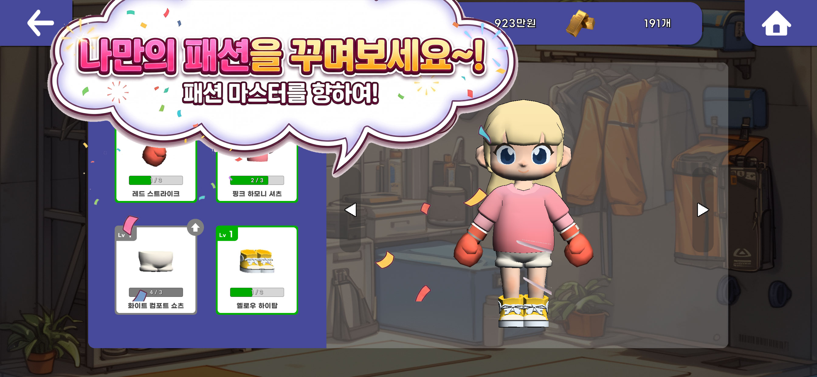 빌런헌터 screenshot 2