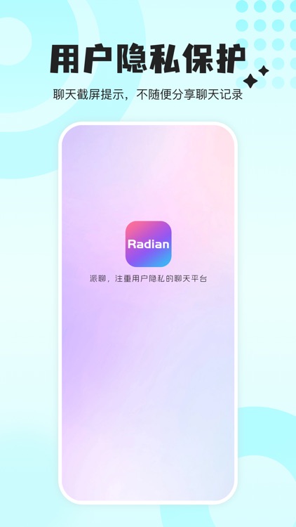 Radian: 派聊私密交友