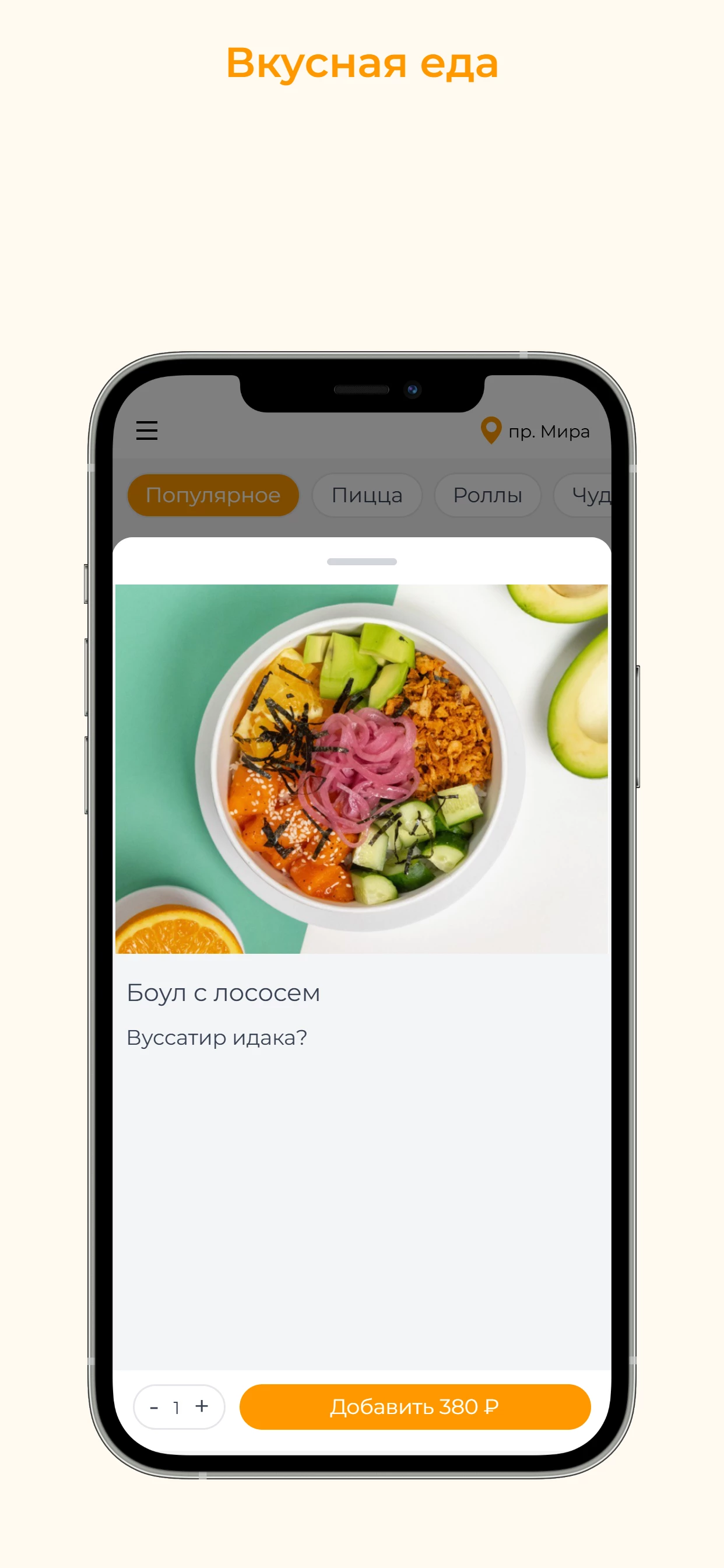 Foodmall screenshot 2