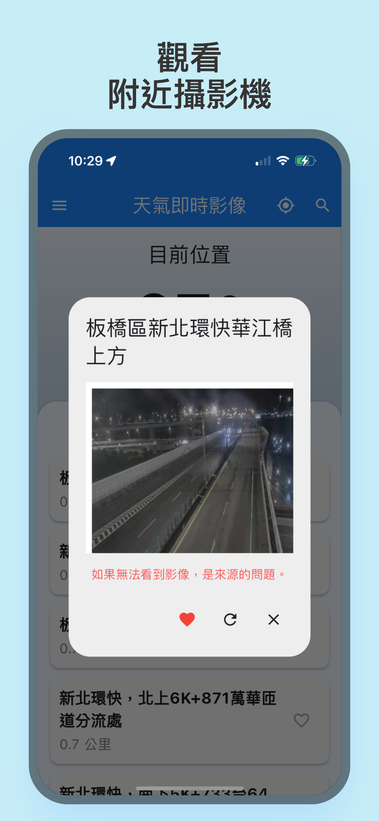 天氣即時影像-天氣即時預報