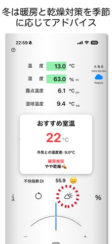 快適を計算 Psychrometer°Calc のスクリーンショット