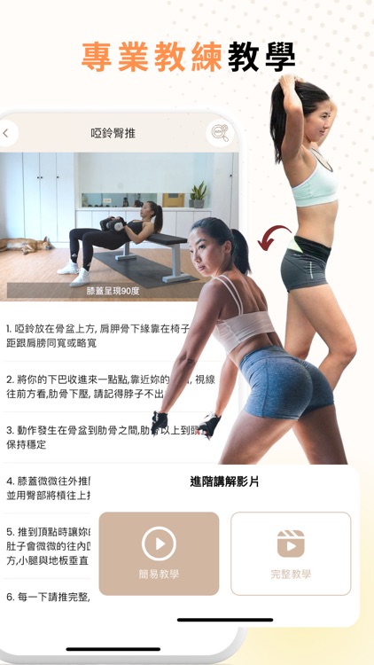 HerFIT- 女性減脂翹臀訓練App
