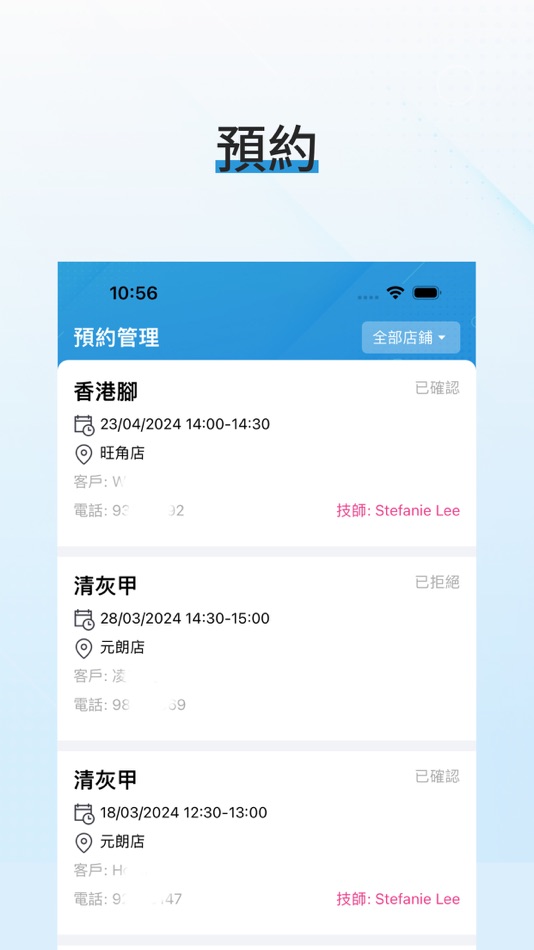#5. Magic Nail Admin (iOS) 由: TNA TECHNOLOGY LIMITED