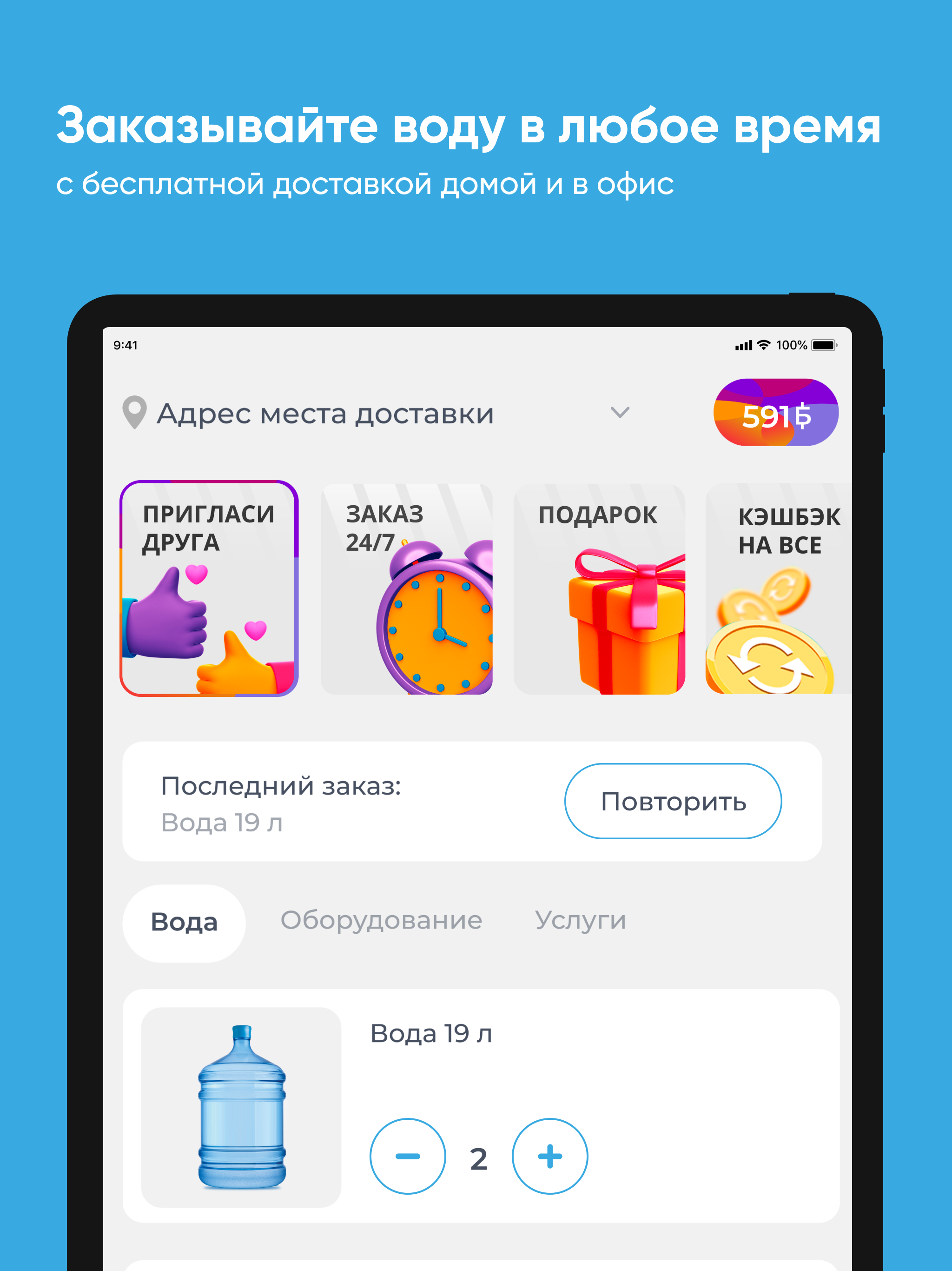 Чимеевская вода
