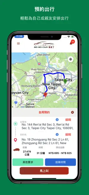 Go Go Car 車來了 screenshot 3