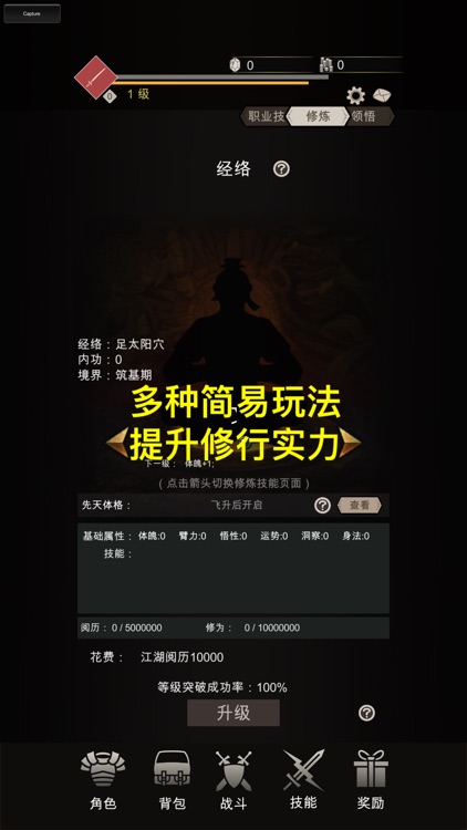 热血修真 screenshot-5