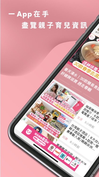 親子童萌 Sunday Kiss