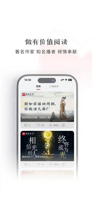 新语听书 screenshot 2