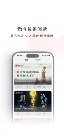 新语听书 screenshot