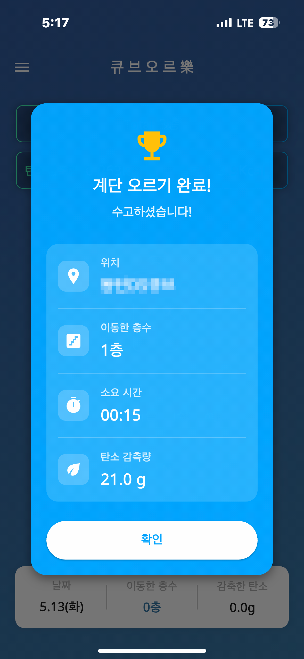 큐브오르樂 screenshot 6