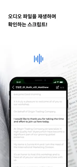 어학 AudioMaker (오디오 메이커) screenshot 2