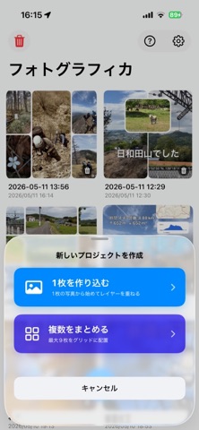 フォトグラフィカ(Photographica) のスクリーンショット