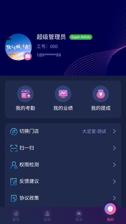 火精灵楼面端 screenshot-4