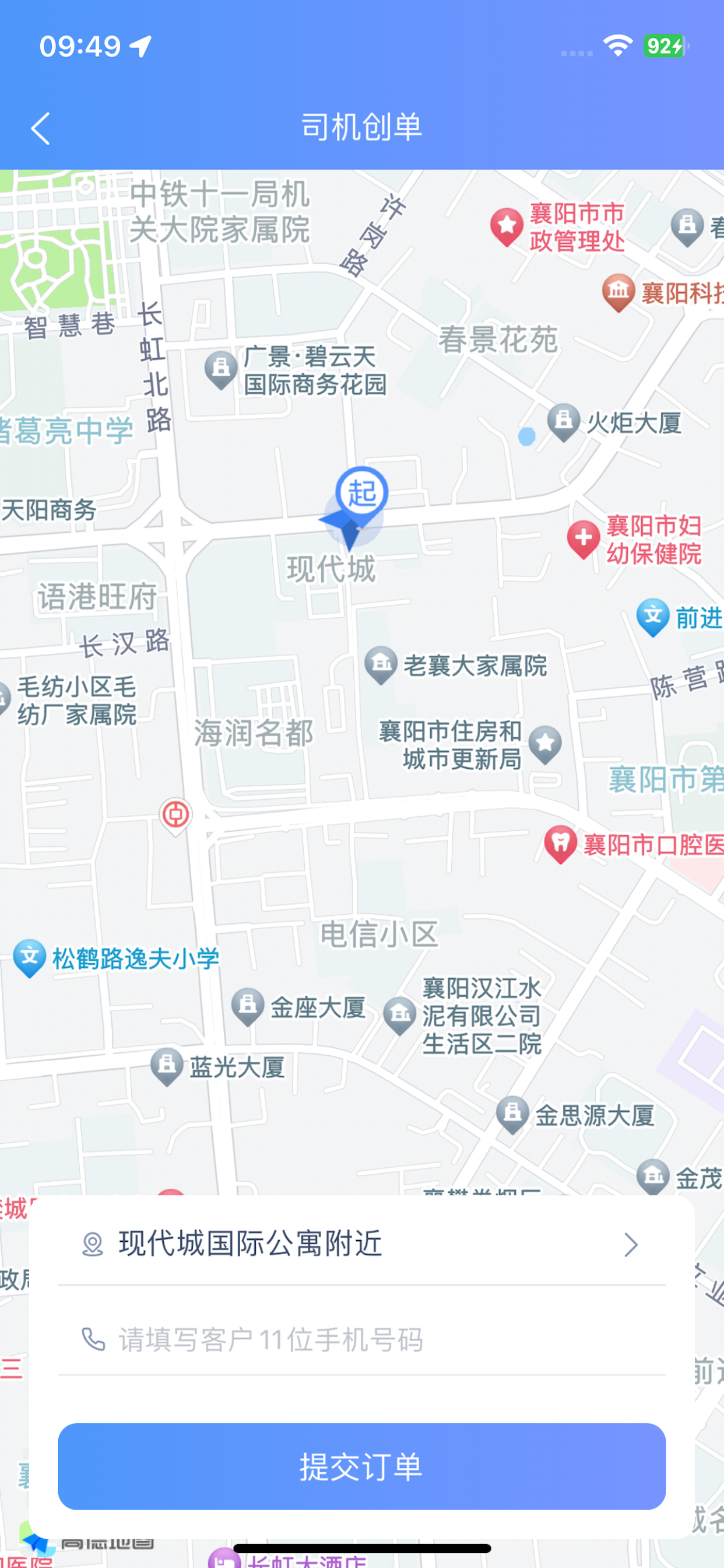 代驾师傅平台