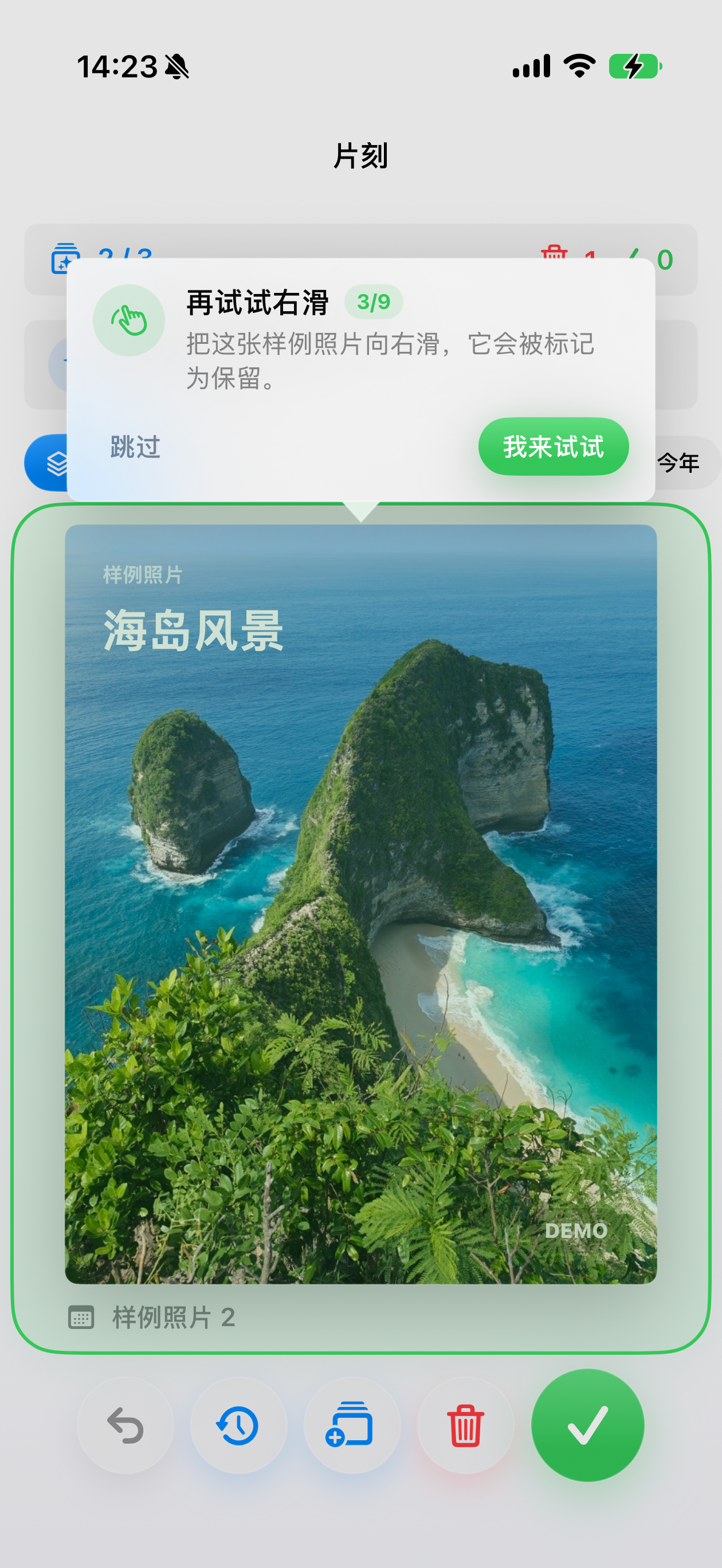 片刻相册 screenshot 2