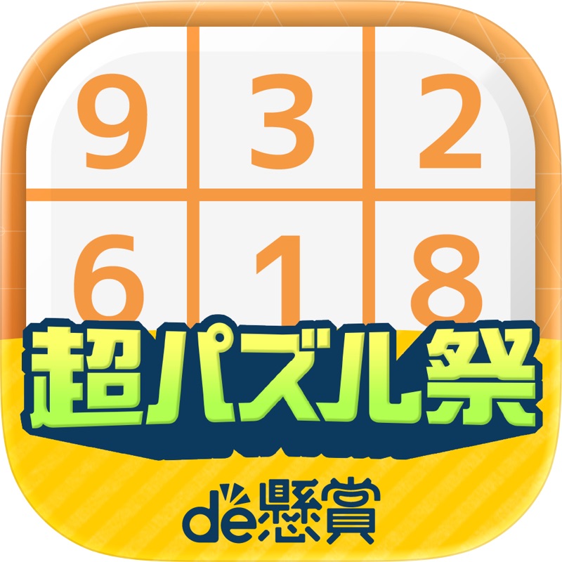 間違い探しde懸賞 - 間違い探しで脳トレ&懸賞 screenshot 9