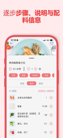 孕期饮食·安全食物指南 screenshot