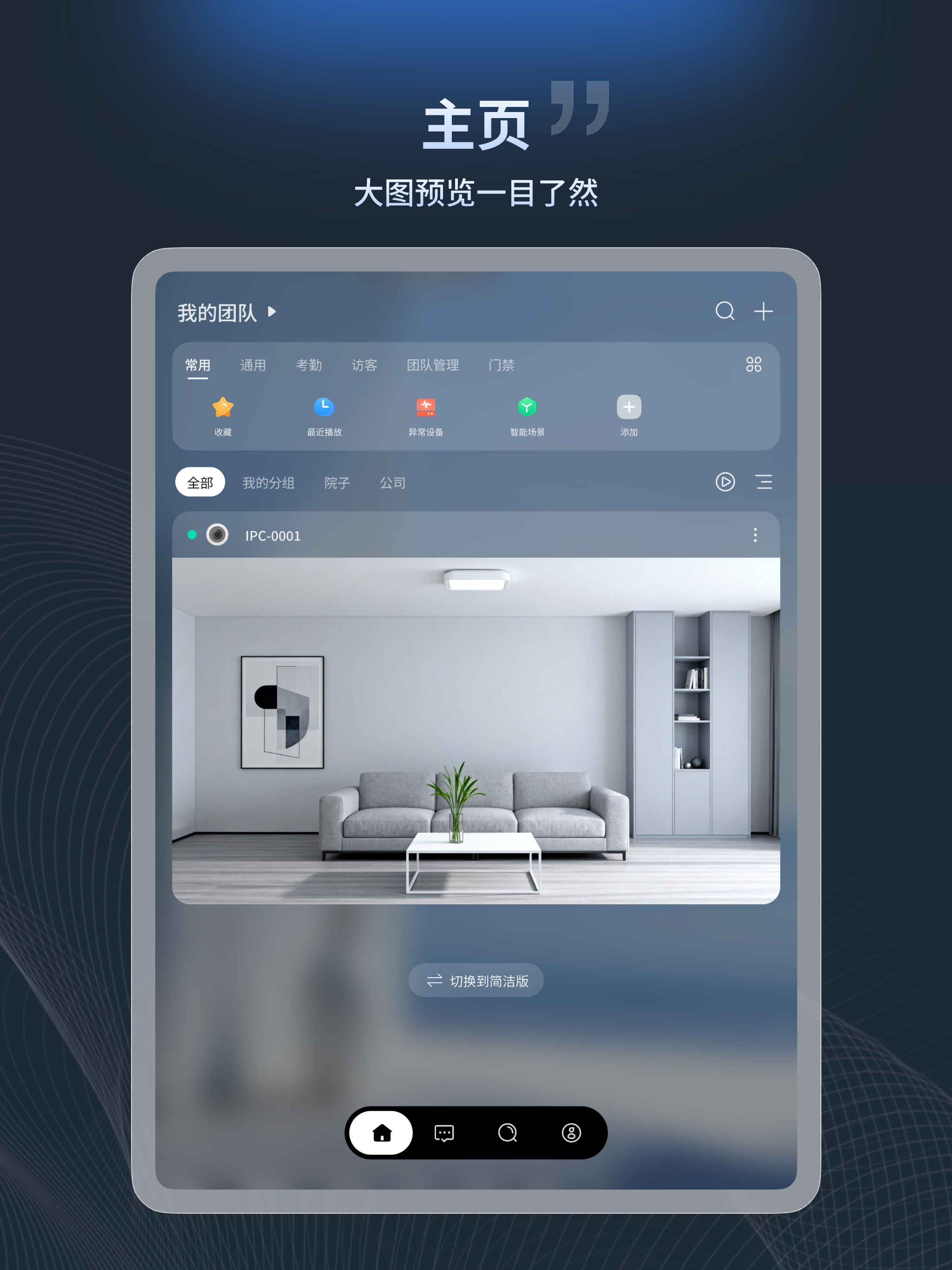 宇视云